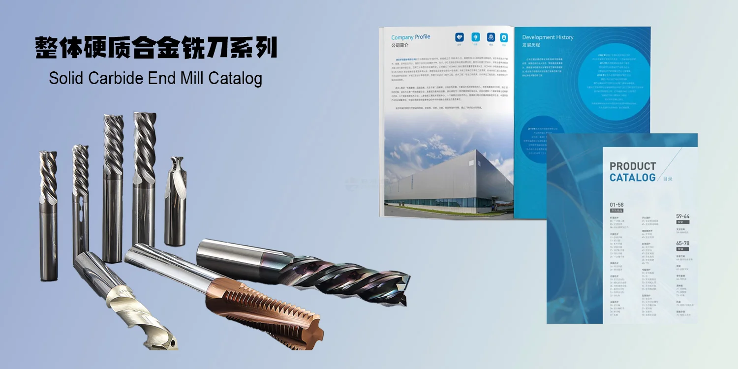 Catalogue of Carbide End Milling Cutters
