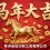 Wishing You a Prosperous Start to the Year of 2026: Zhuzhou Jinzuan Resumes Work for a Brighter Future