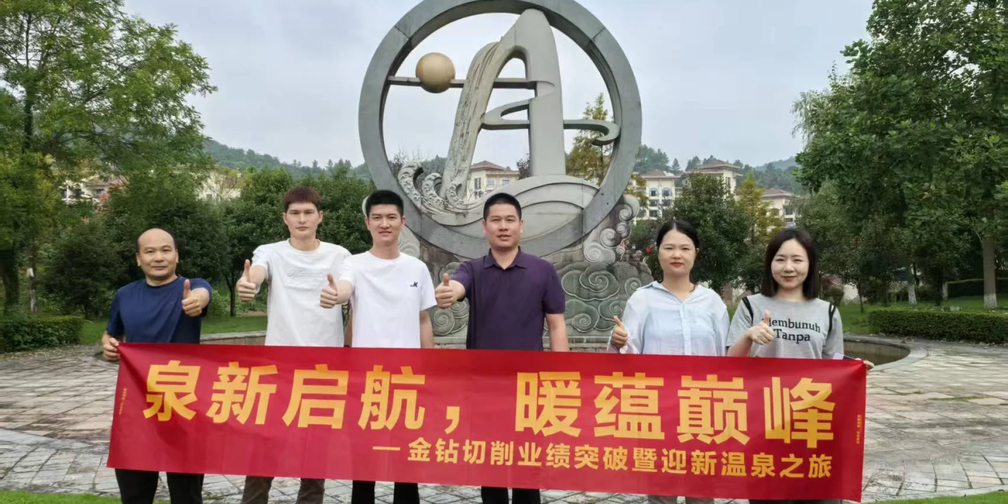 Jinzuan 2025 Summer Team Building Activities