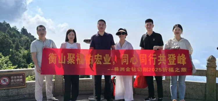 2024 Spring Team Building Jinzuan&rsquo;s Trip to Nanyue Mountain